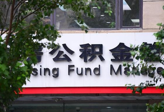 防城港离职后公积金怎么帮取（离职了公积金如何取出）