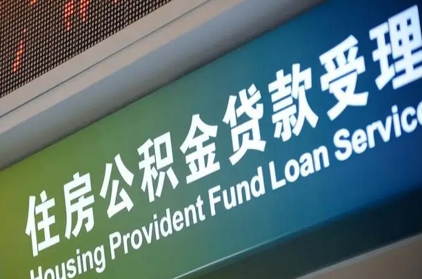防城港辞职以后可以把公积金取出来吗（辞职能不能把公积金取出来）